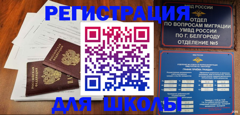 прописка поиск в Одинцово