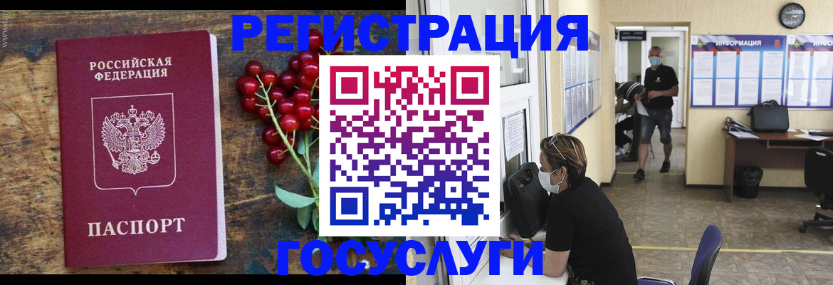 прописка ребенка в Одинцово