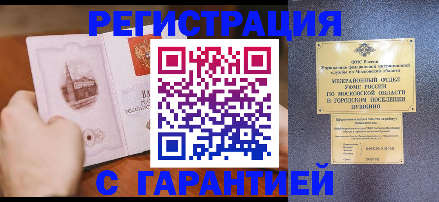 найти адрес прописки в Одинцово