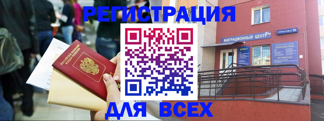пропишу в квартире в Одинцово