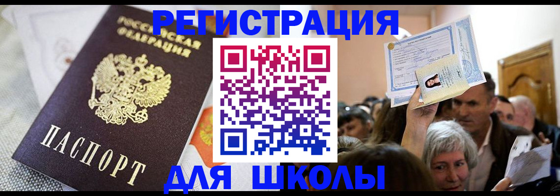 временная регистрация недорого в Одинцово